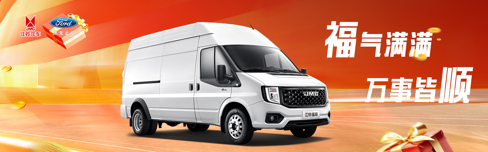  新乡市福铃汽车销售有限公司