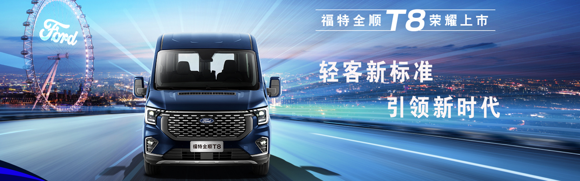 新乡市福铃汽车销售有限公司